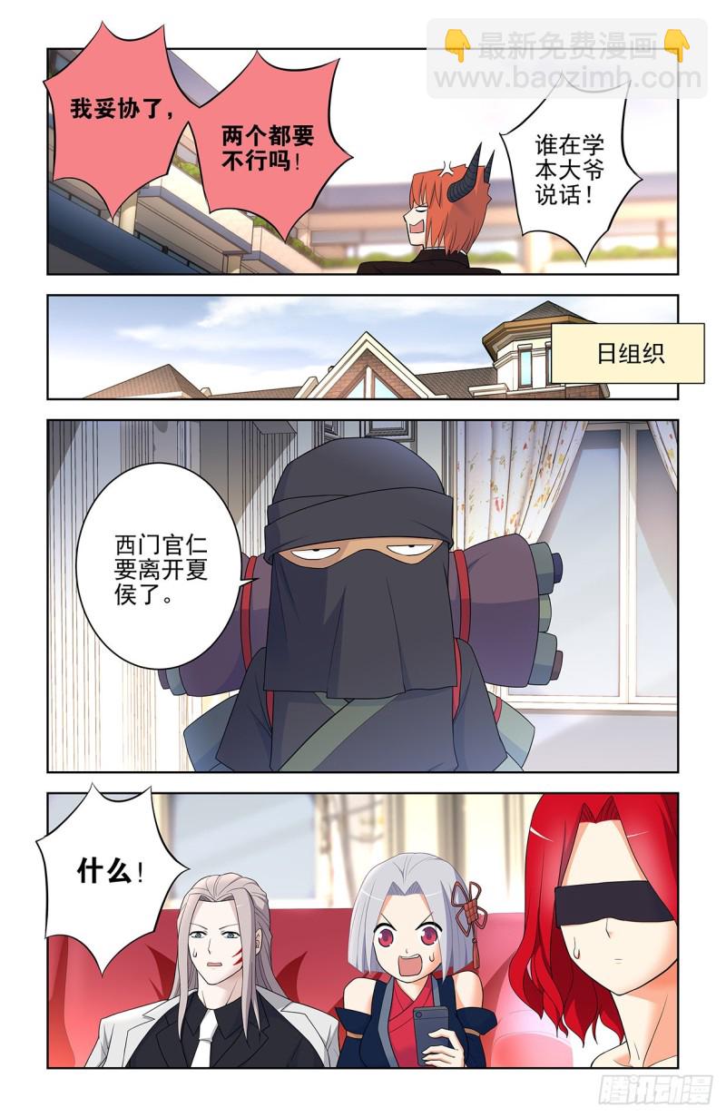 🍘王牌御史 561，60年的守候 第9页