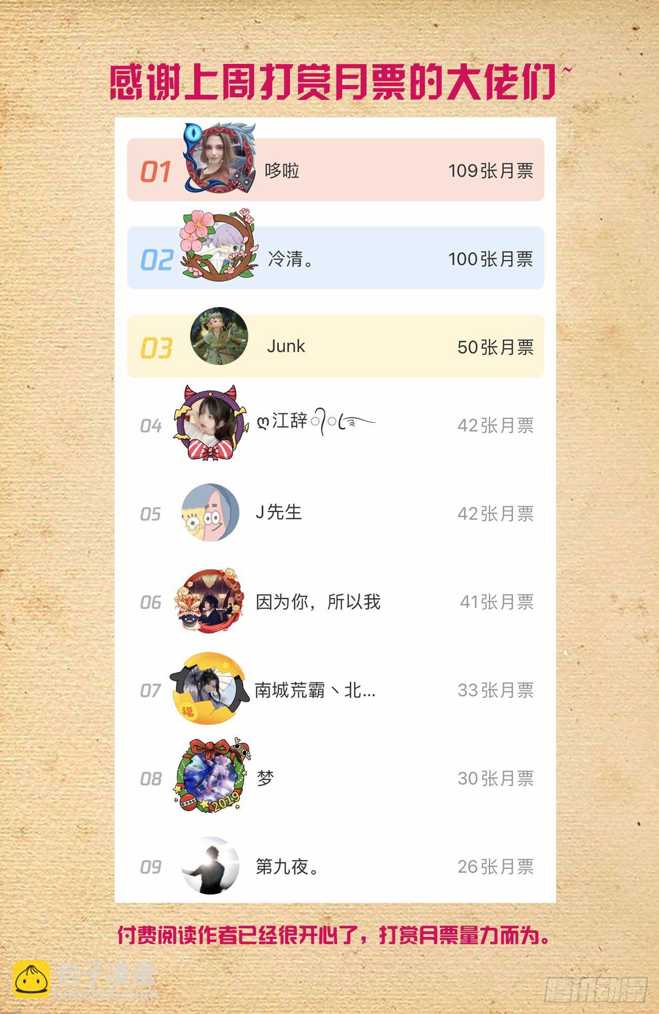 🍘王牌御史 563,小树林的激战 第15页
