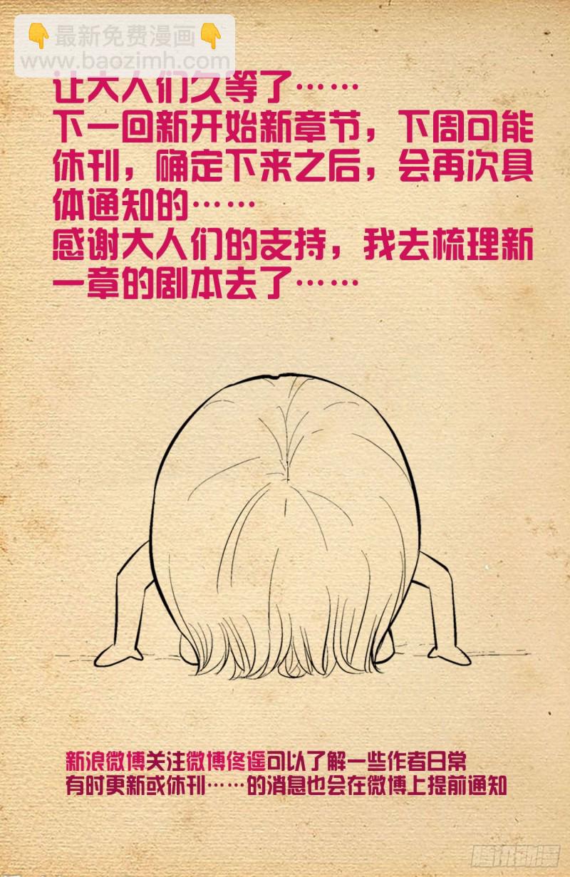 🍘王牌御史 549，新的变化 第24页
