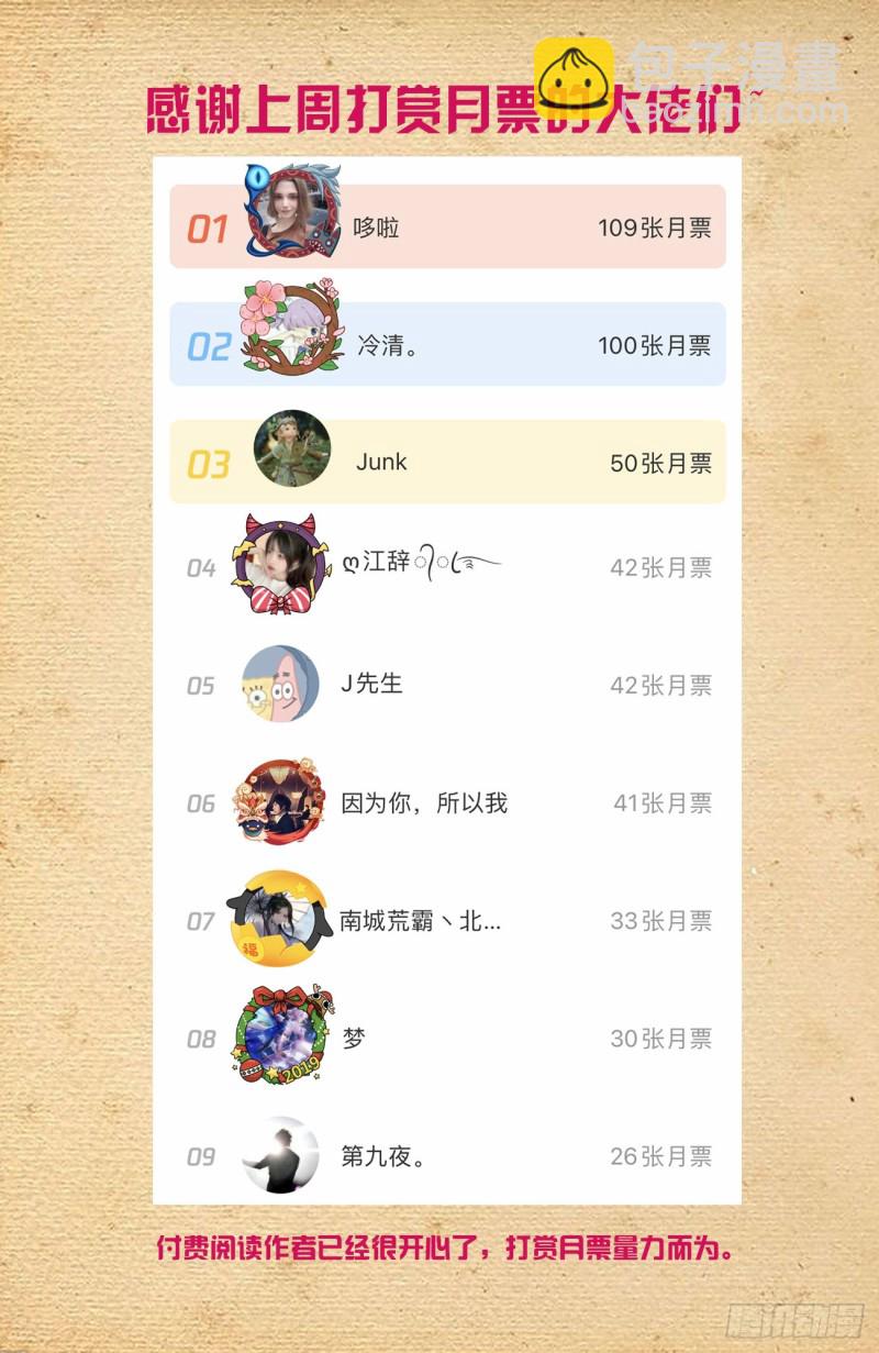 🍘王牌御史 563,小树林的激战 第15页