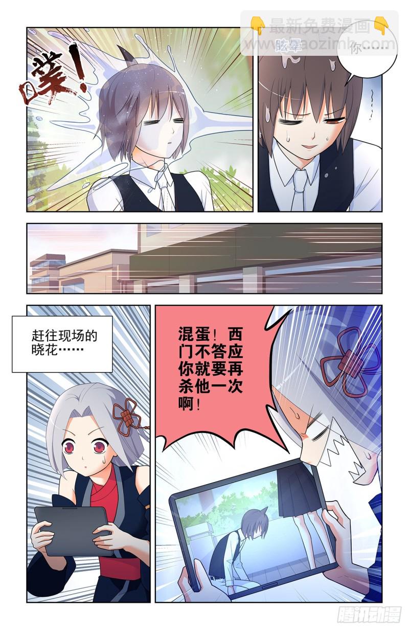 🍘王牌御史 563,小树林的激战 第6页