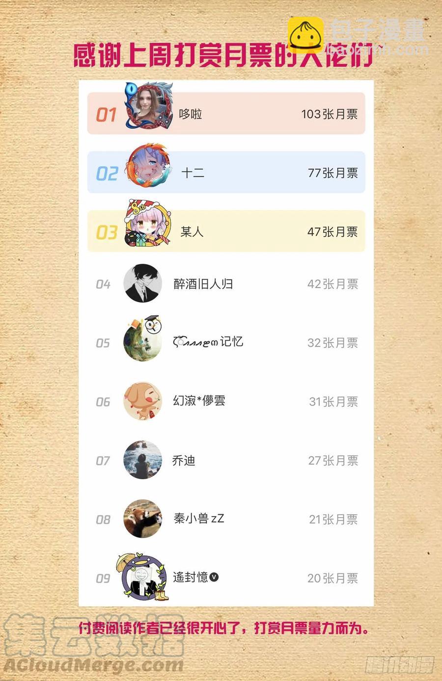 🍘王牌御史 564，小树林的激战2 第13页