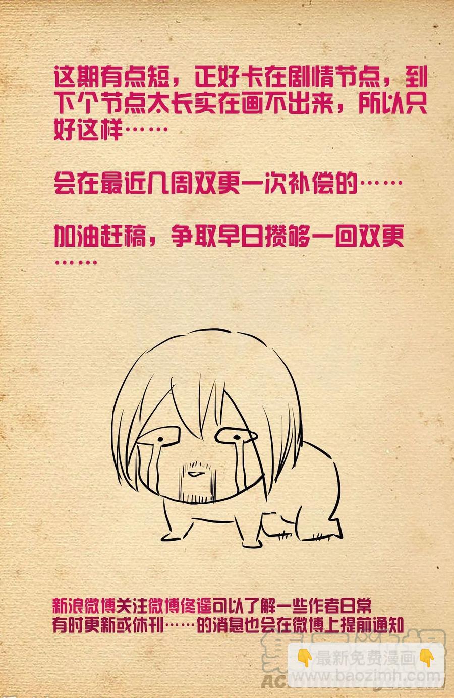 🍘王牌御史 564，小树林的激战2 第14页