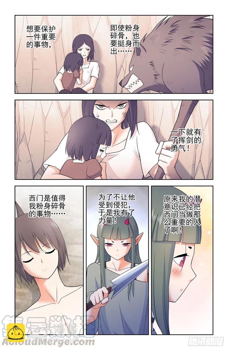🍘王牌御史 564，小树林的激战2 第2页