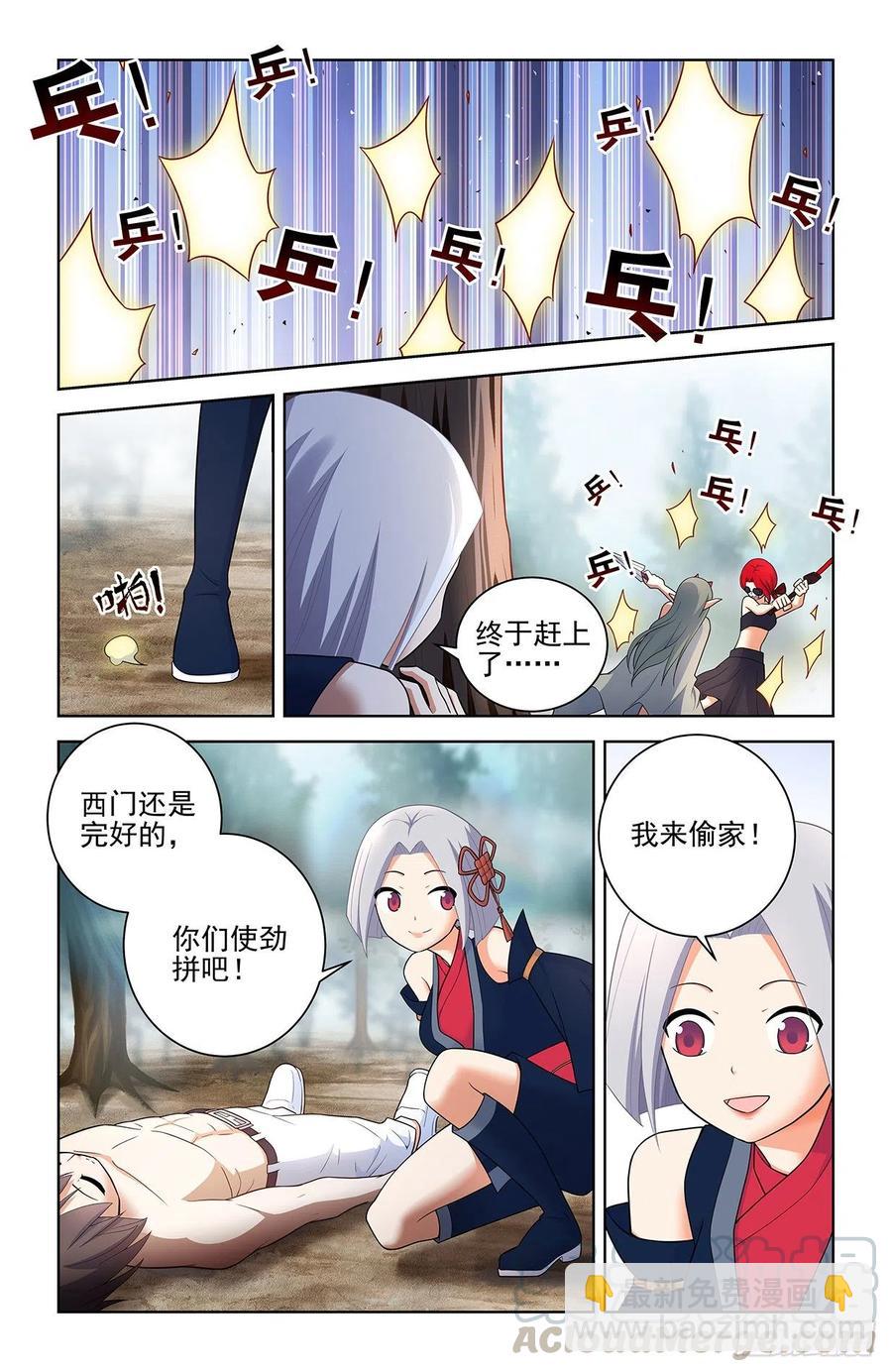 🍘王牌御史 564，小树林的激战2 第6页
