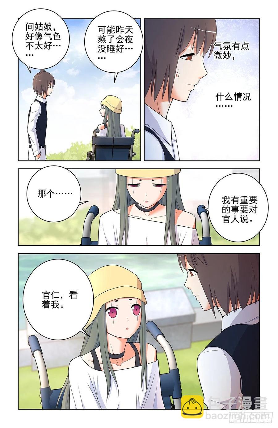 🍘王牌御史 566，为什么？ 第10页
