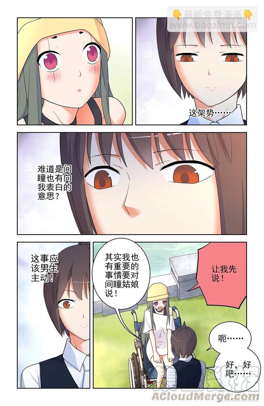 🍘王牌御史 566，为什么？ 第11页