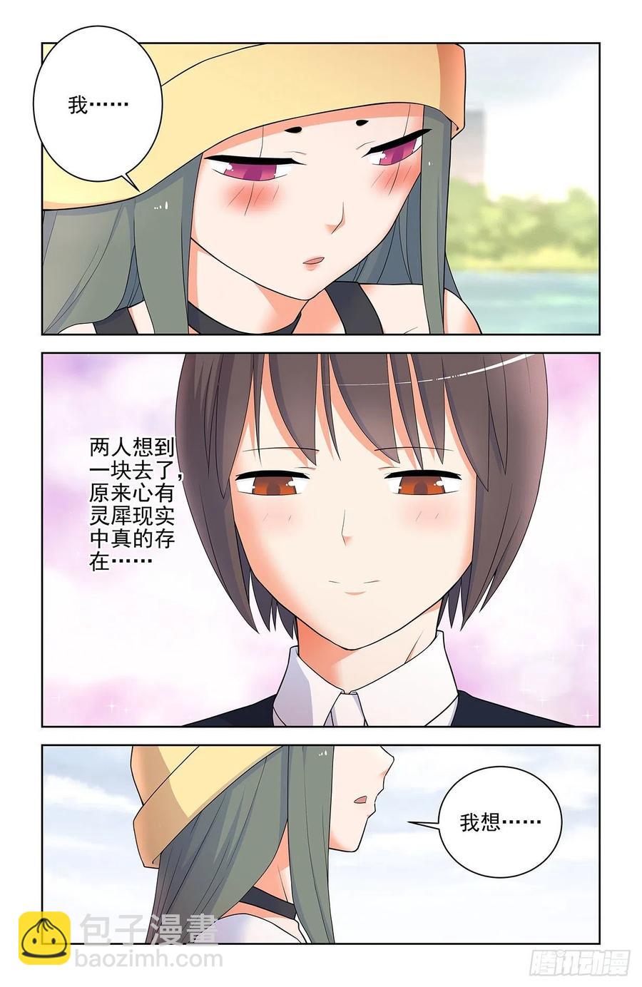 🍘王牌御史 566，为什么？ 第12页