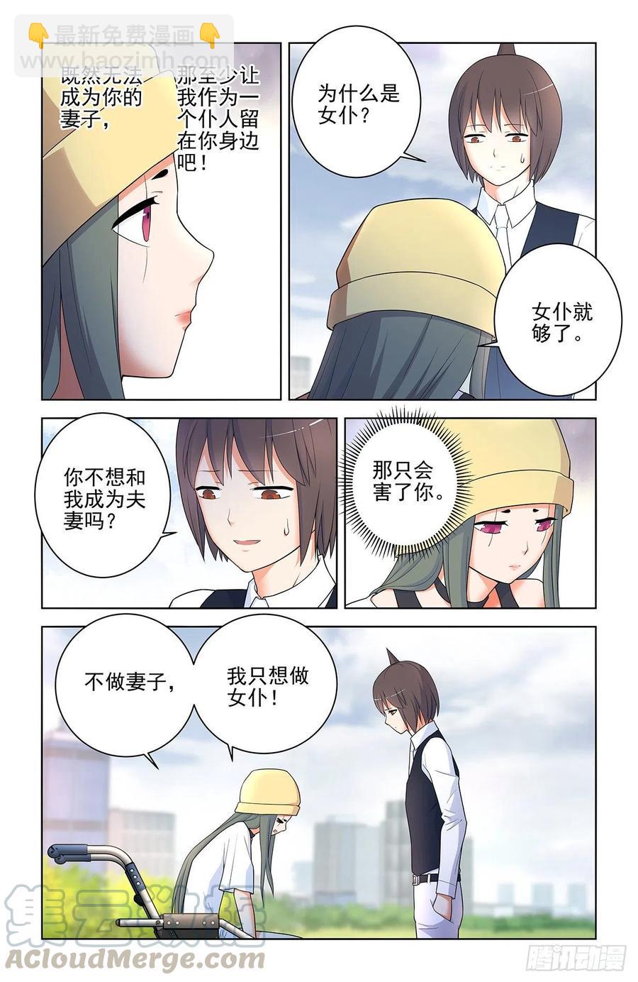 🍘王牌御史 566，为什么？ 第15页