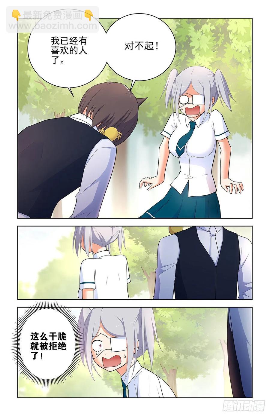 🍘王牌御史 566，为什么？ 第2页