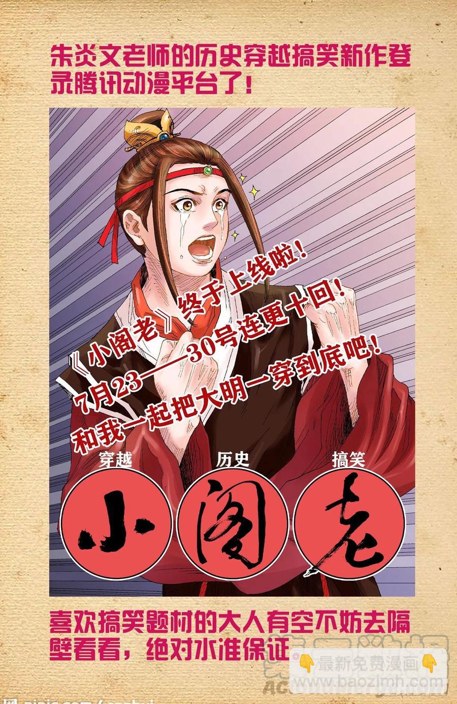 🍘王牌御史 566，为什么？ 第21页
