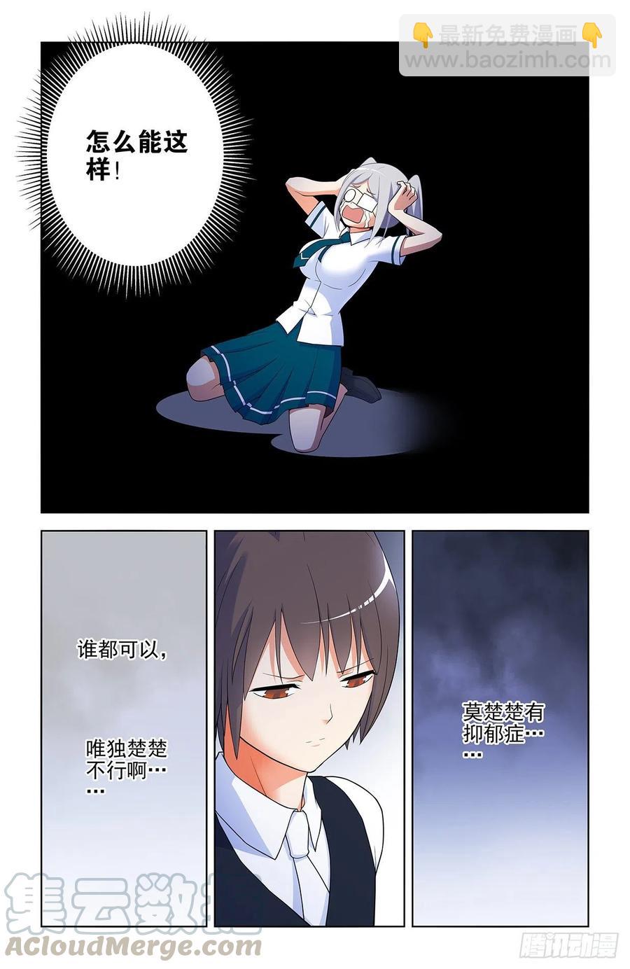 🍘王牌御史 566，为什么？ 第3页