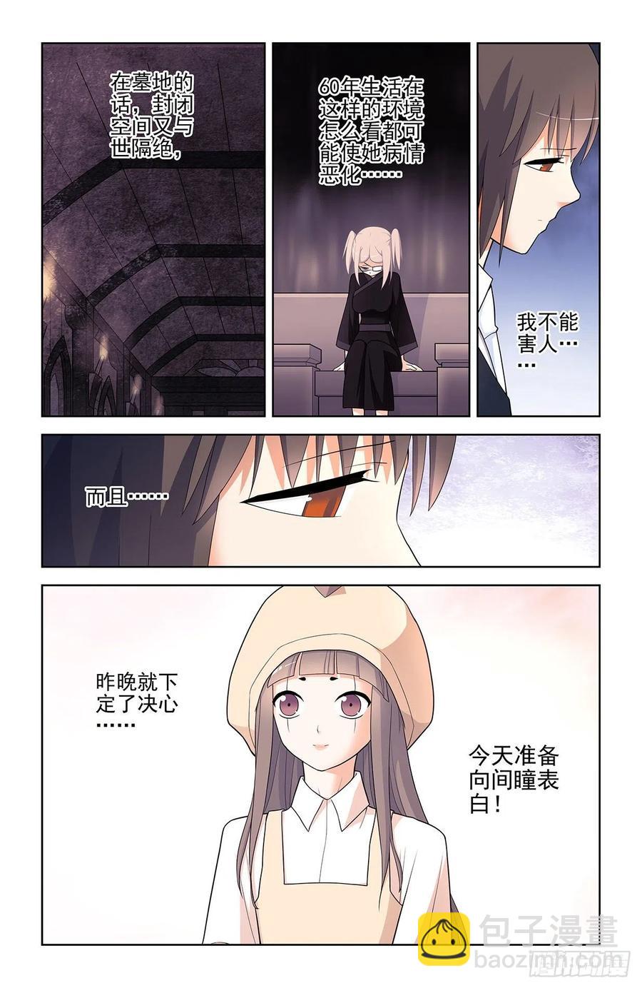 🍘王牌御史 566，为什么？ 第4页