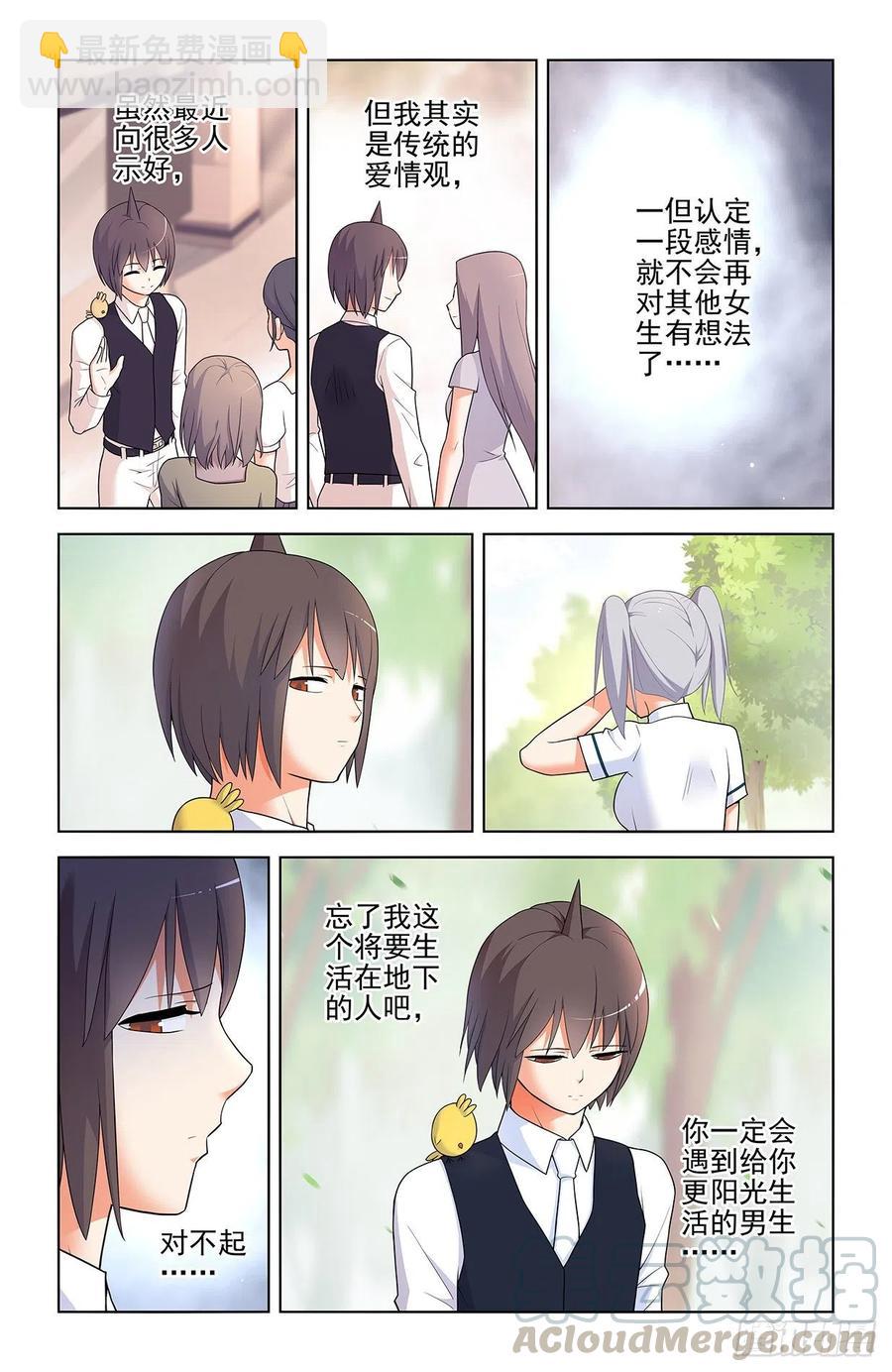 🍘王牌御史 566，为什么？ 第5页