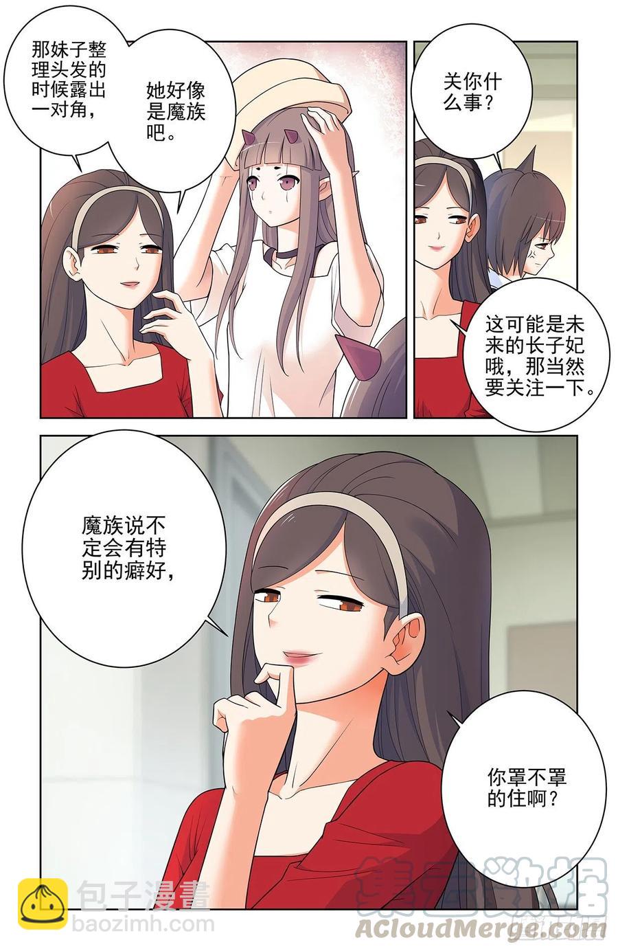 🍘王牌御史 566，为什么？ 第7页