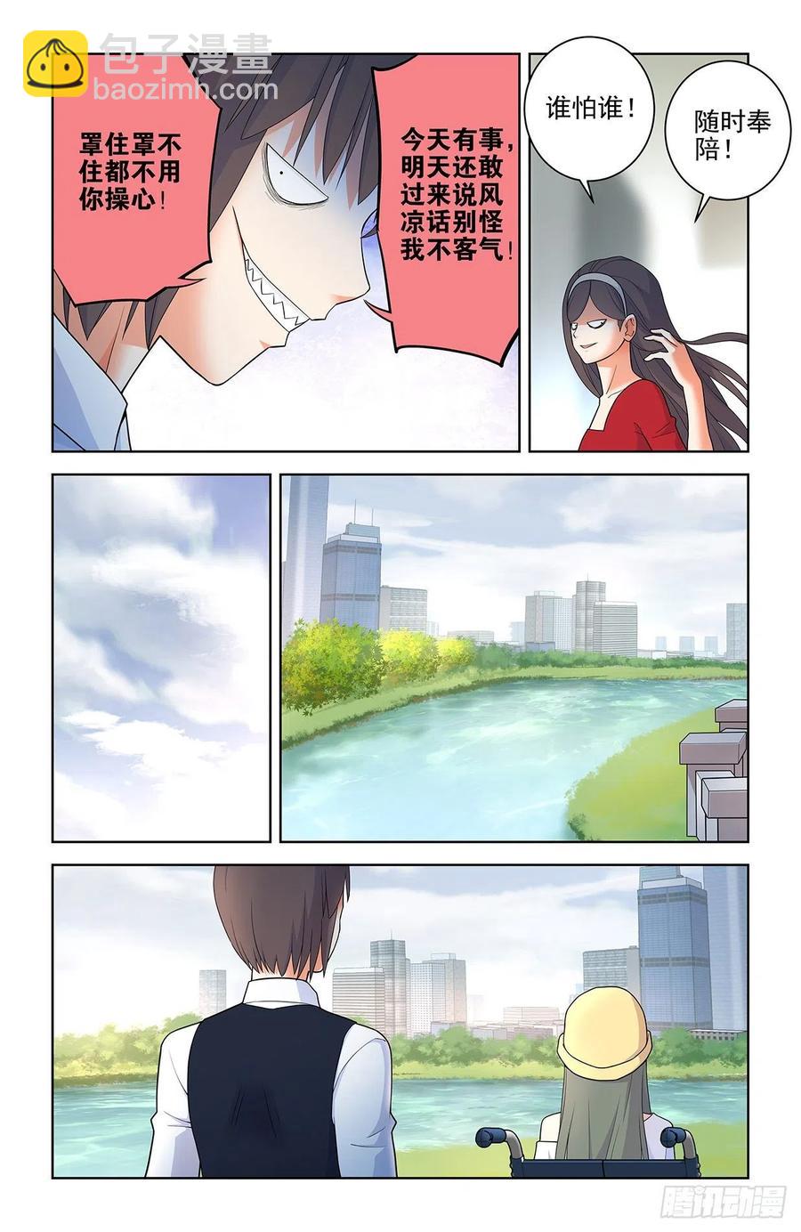 🍘王牌御史 566，为什么？ 第8页