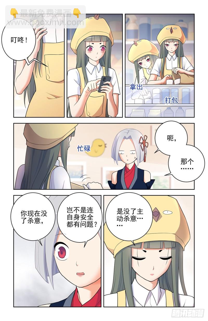 🍘王牌御史 551,官仁，你好。 第10页
