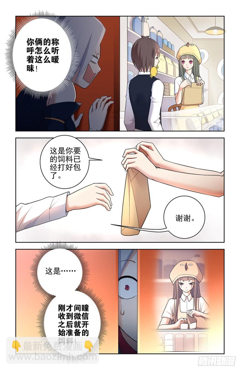 🍘王牌御史 551,官仁，你好。 第15页