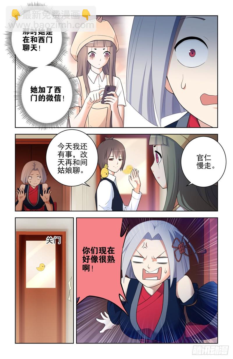 🍘王牌御史 551,官仁，你好。 第16页
