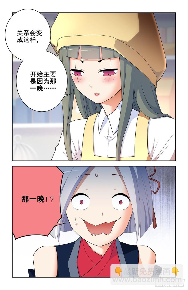 🍘王牌御史 551,官仁，你好。 第18页