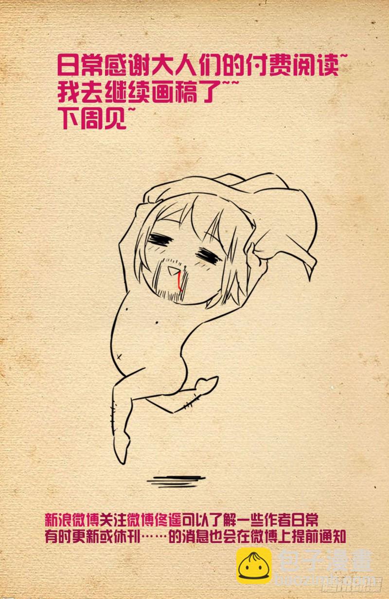 🍘王牌御史 551,官仁，你好。 第20页
