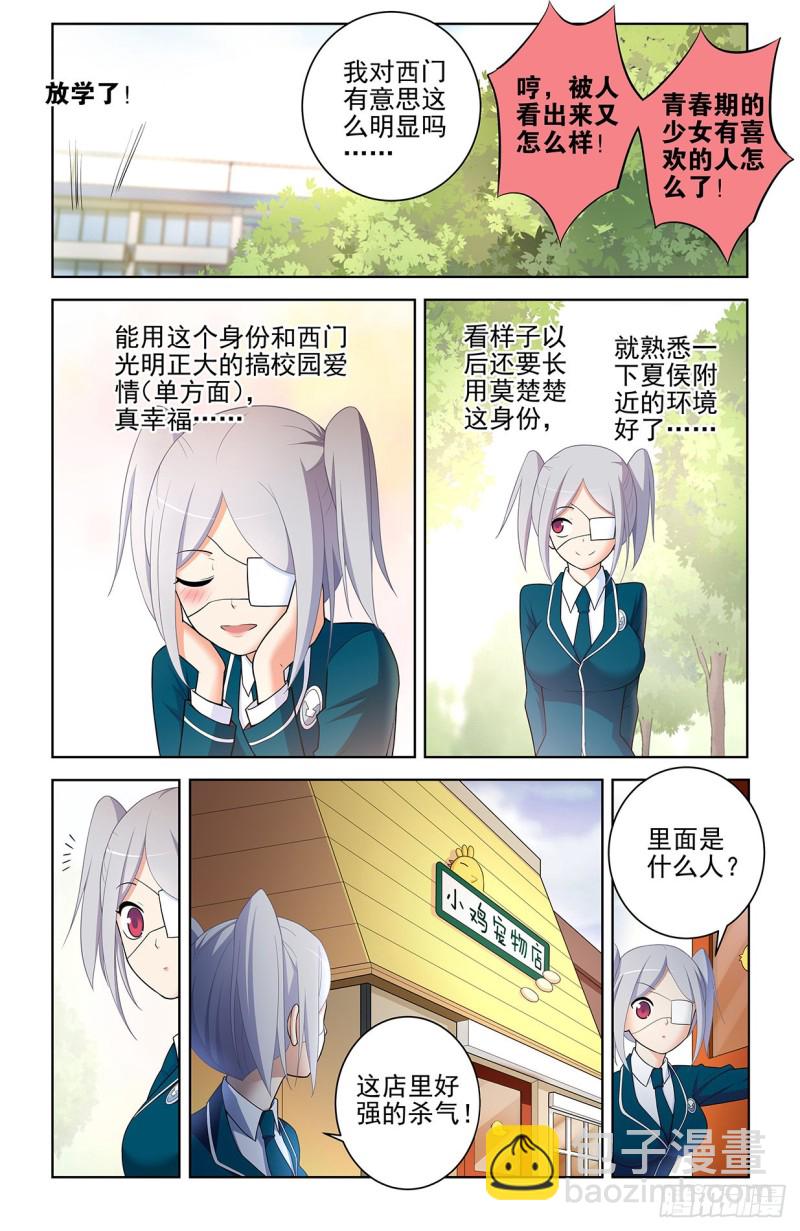 🍘王牌御史 551,官仁，你好。 第5页