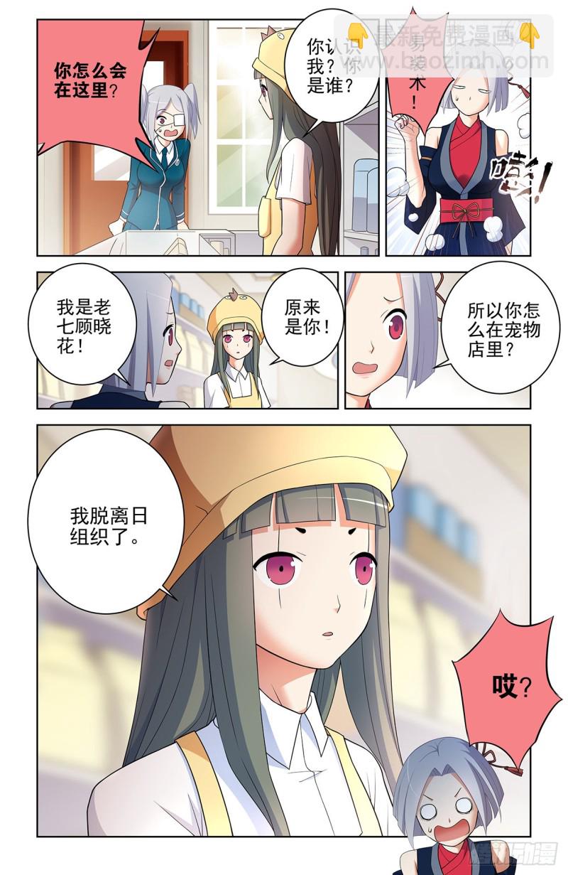 🍘王牌御史 551,官仁，你好。 第7页