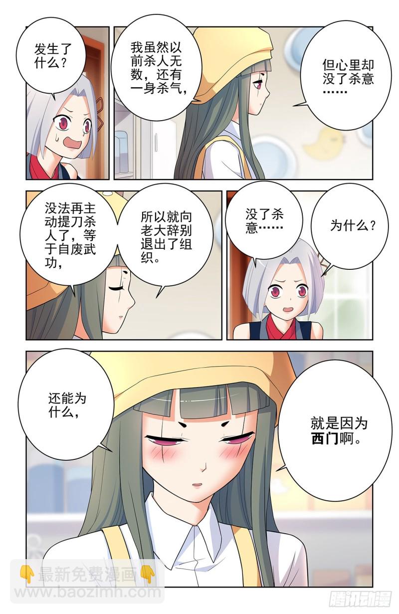 🍘王牌御史 551,官仁，你好。 第8页