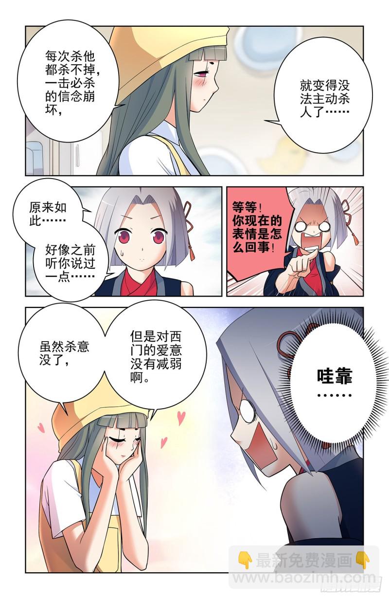 🍘王牌御史 551,官仁，你好。 第9页
