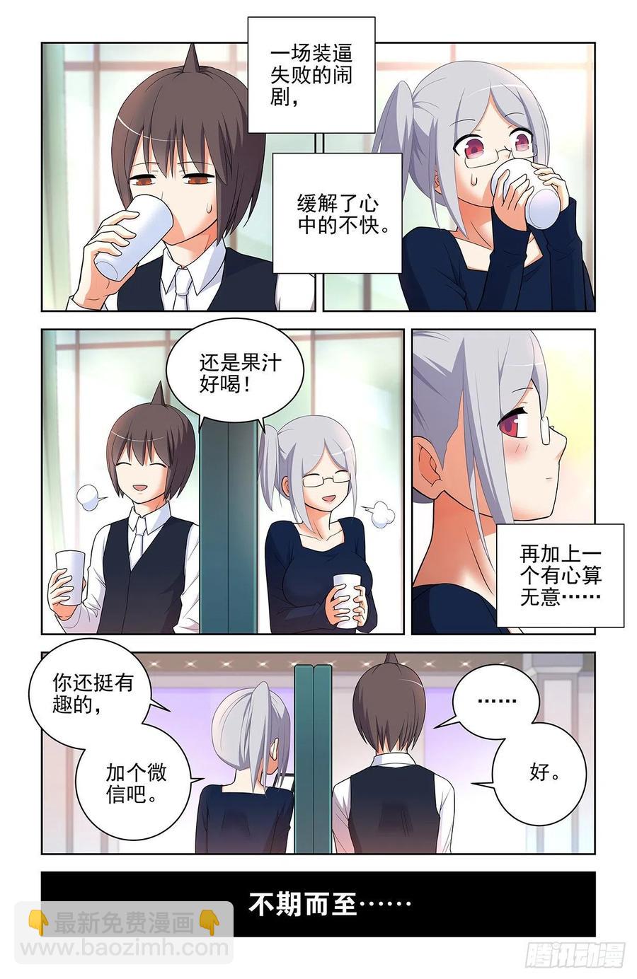 🍘王牌御史 567，确定 第16页