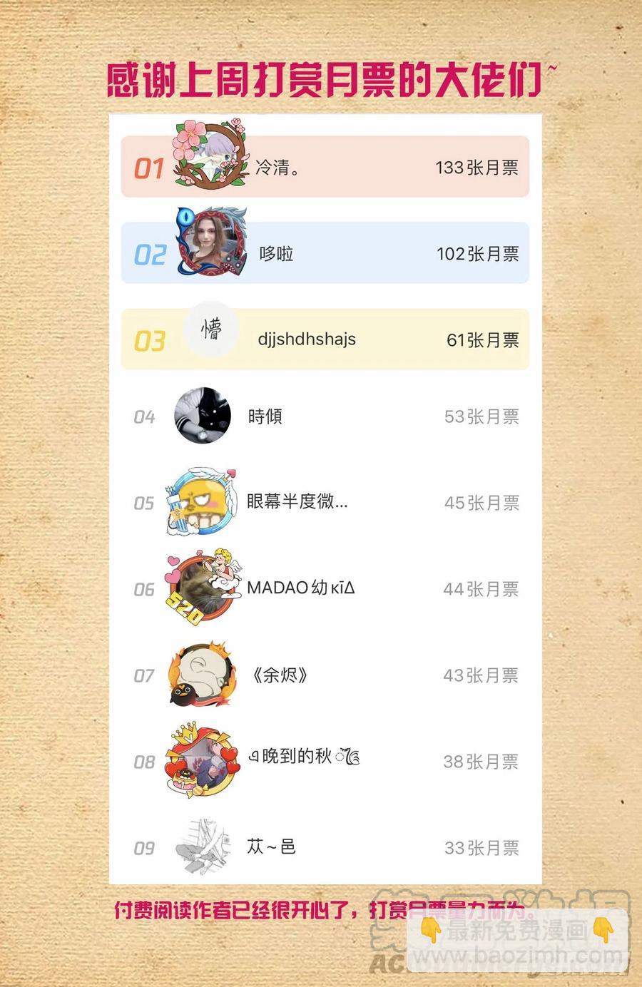 🍘王牌御史 567，确定 第19页