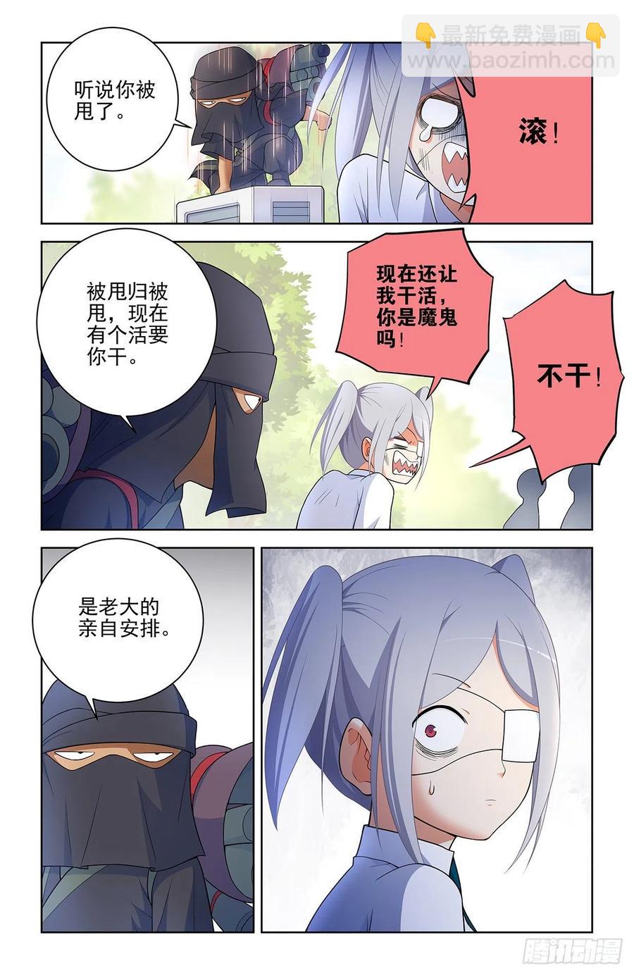 🍘王牌御史 567，确定 第2页