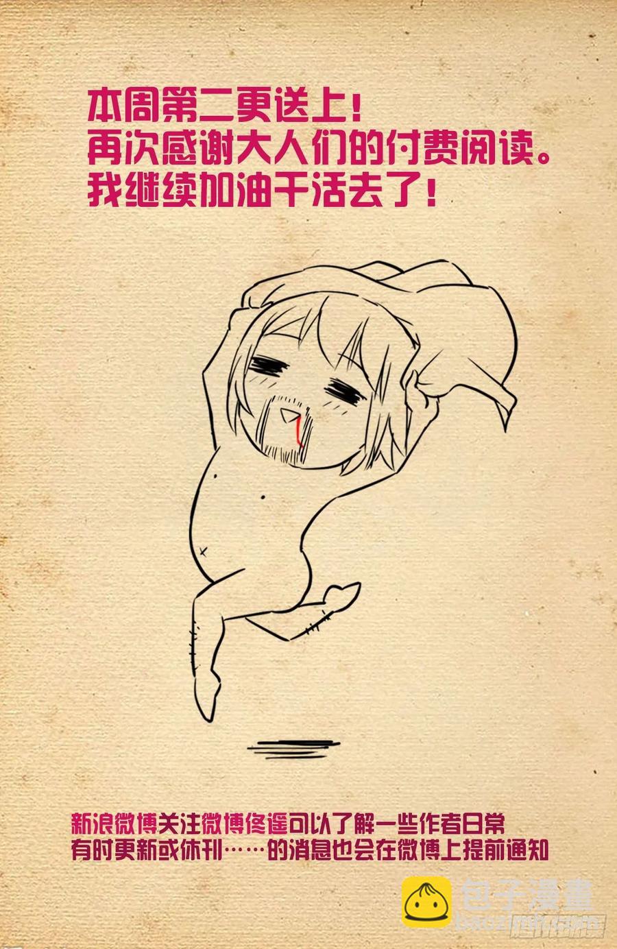 🍘王牌御史 567，确定 第20页
