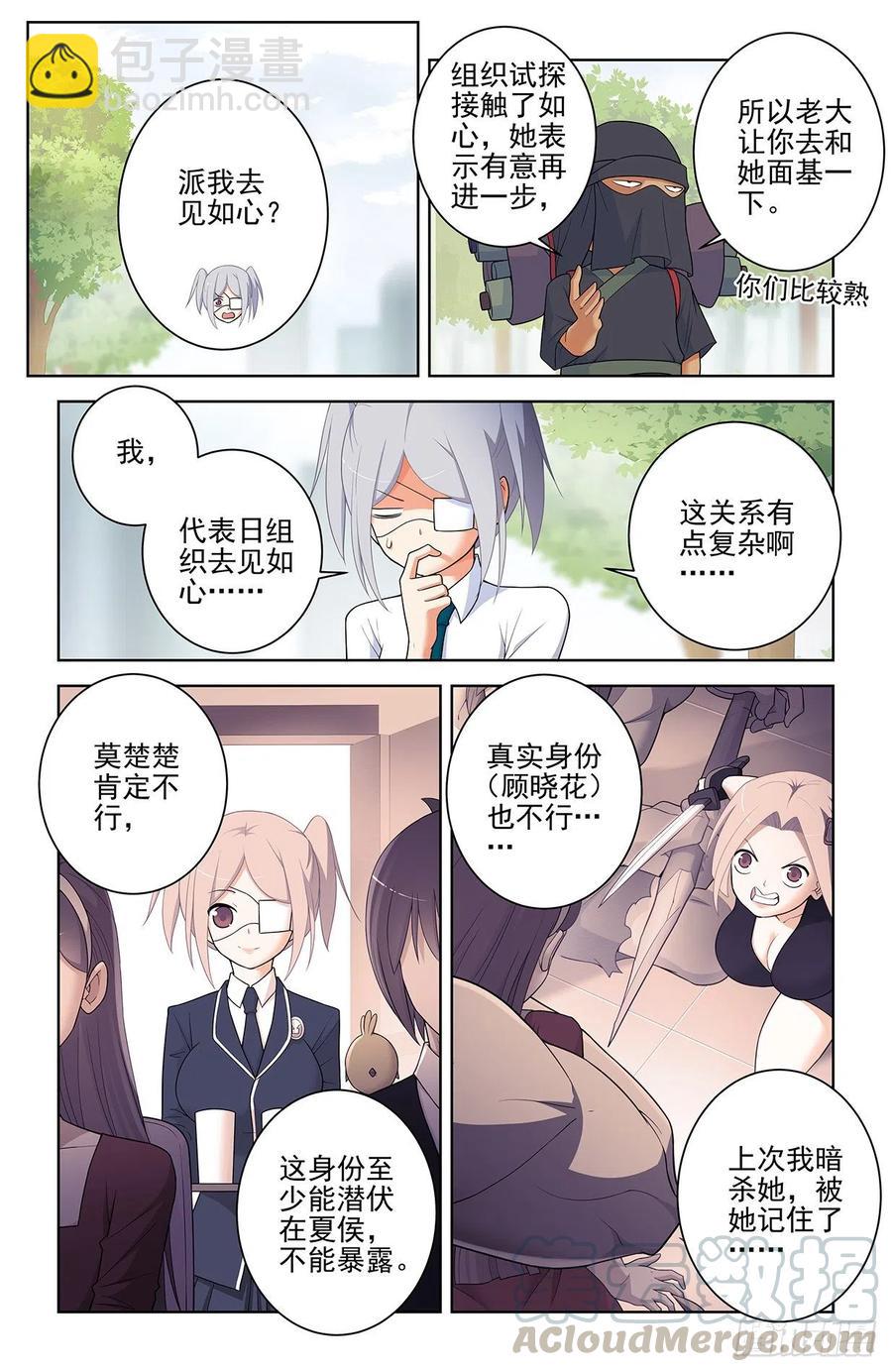 🍘王牌御史 567，确定 第3页