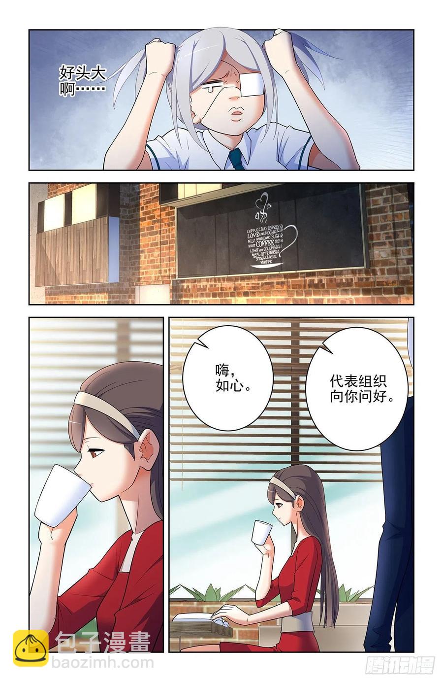🍘王牌御史 567，确定 第4页