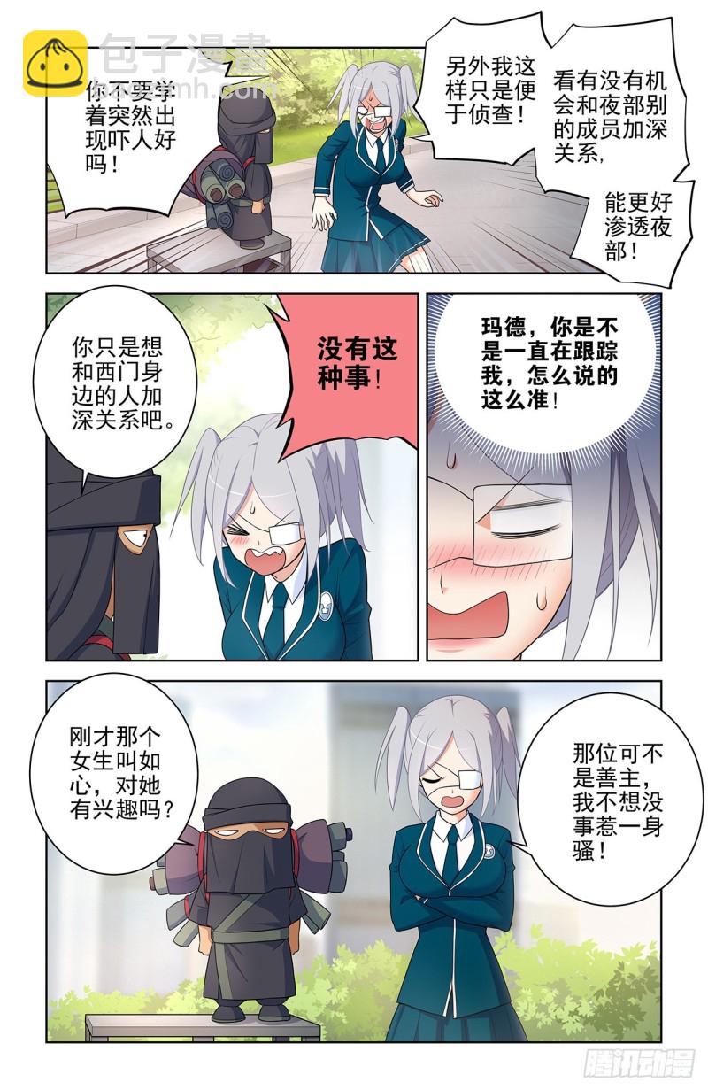 🍘王牌御史 553，亲友团！ 第13页