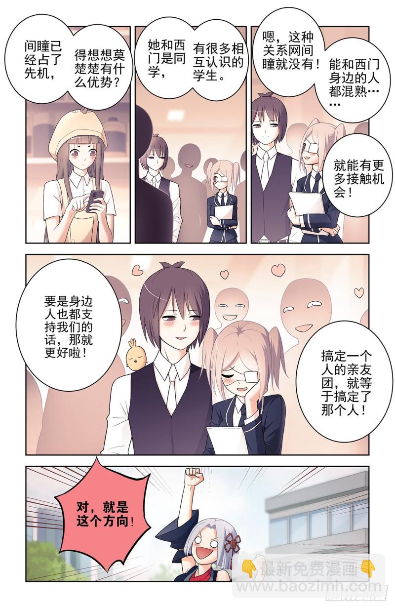 🍘王牌御史 553，亲友团！ 第5页