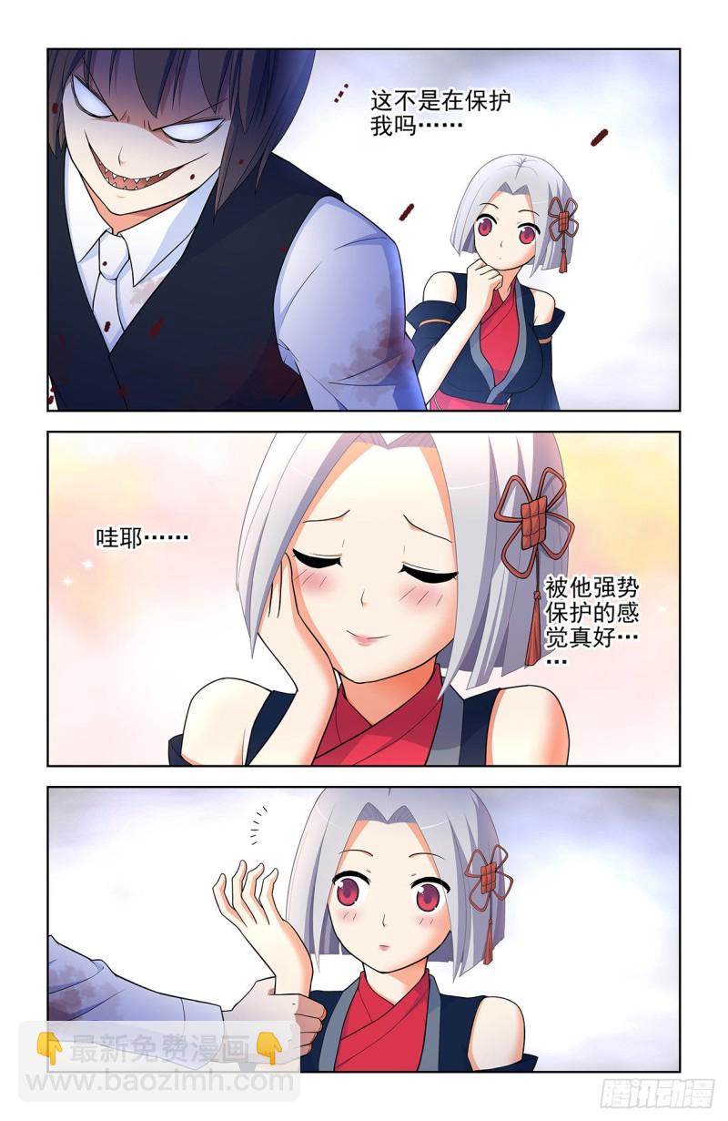 🍘王牌御史 569，做人要诚实…… 第10页