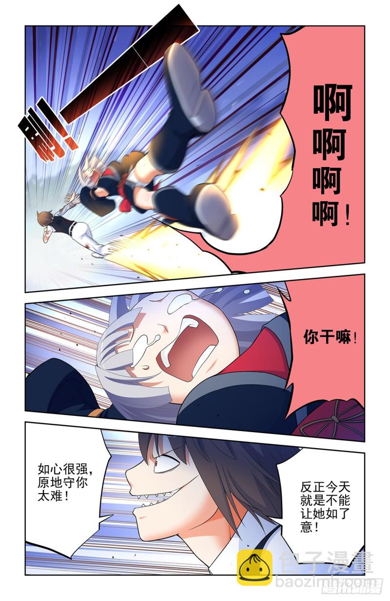 🍘王牌御史 569，做人要诚实…… 第11页