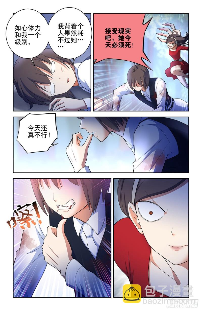 🍘王牌御史 569，做人要诚实…… 第13页