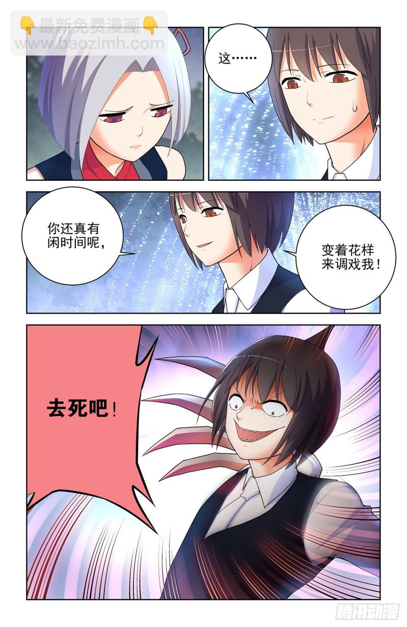 🍘王牌御史 569，做人要诚实…… 第3页