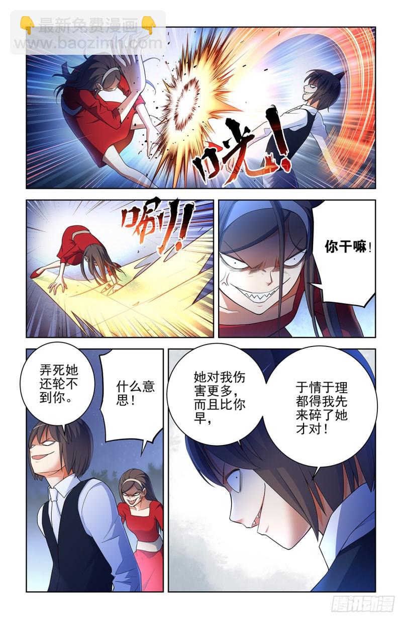 🍘王牌御史 569，做人要诚实…… 第7页