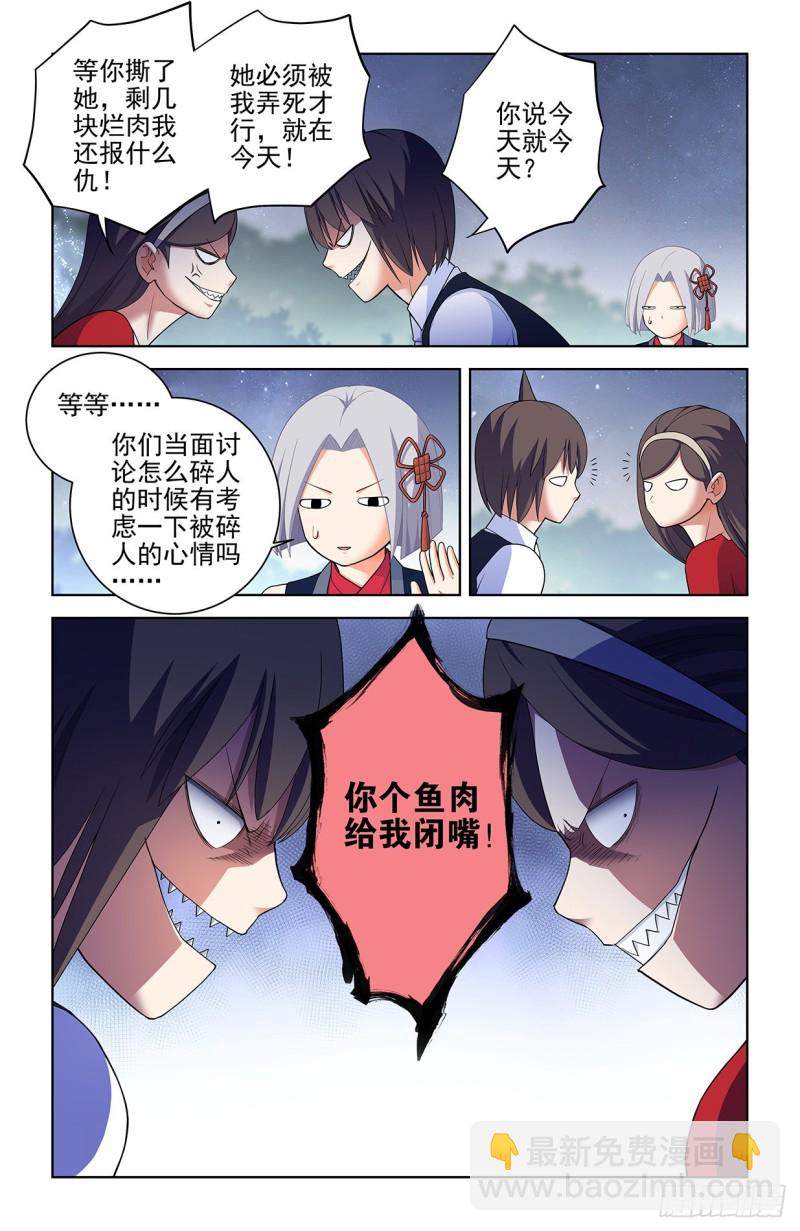 🍘王牌御史 569，做人要诚实…… 第8页