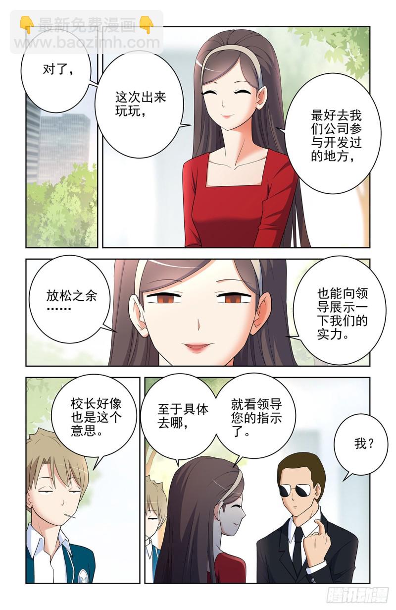 🍘王牌御史 555，好像不止一个人在拉拢人 第12页