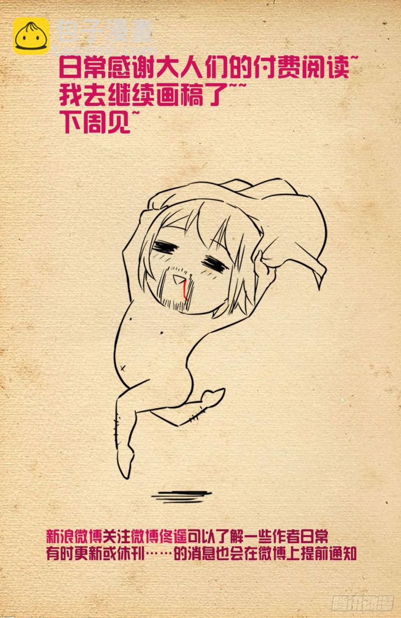 🍘王牌御史 555，好像不止一个人在拉拢人 第18页
