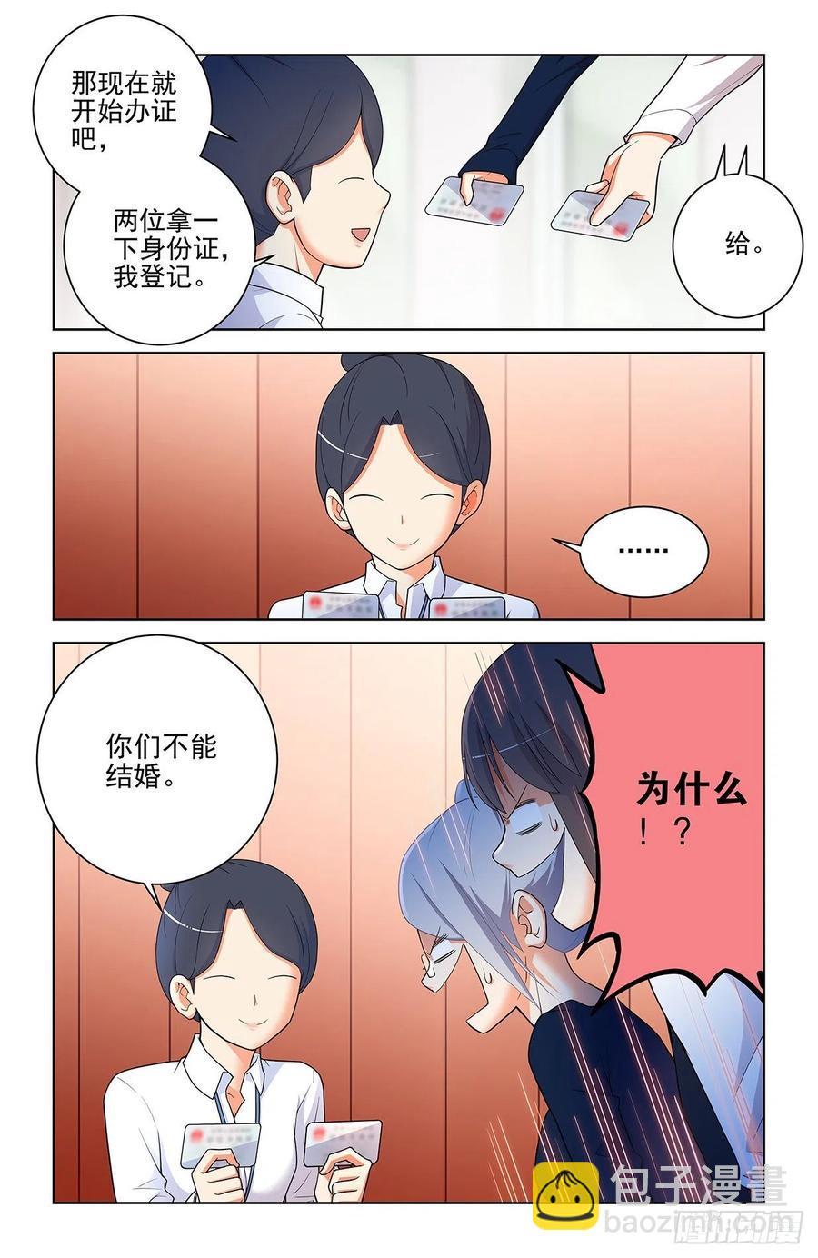 🍘王牌御史 571，与时俱进 第10页