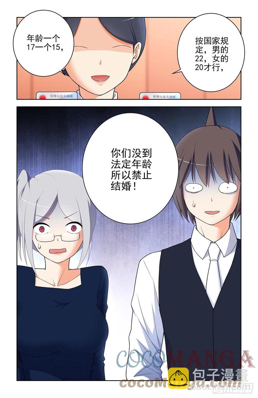 🍘王牌御史 571，与时俱进 第11页
