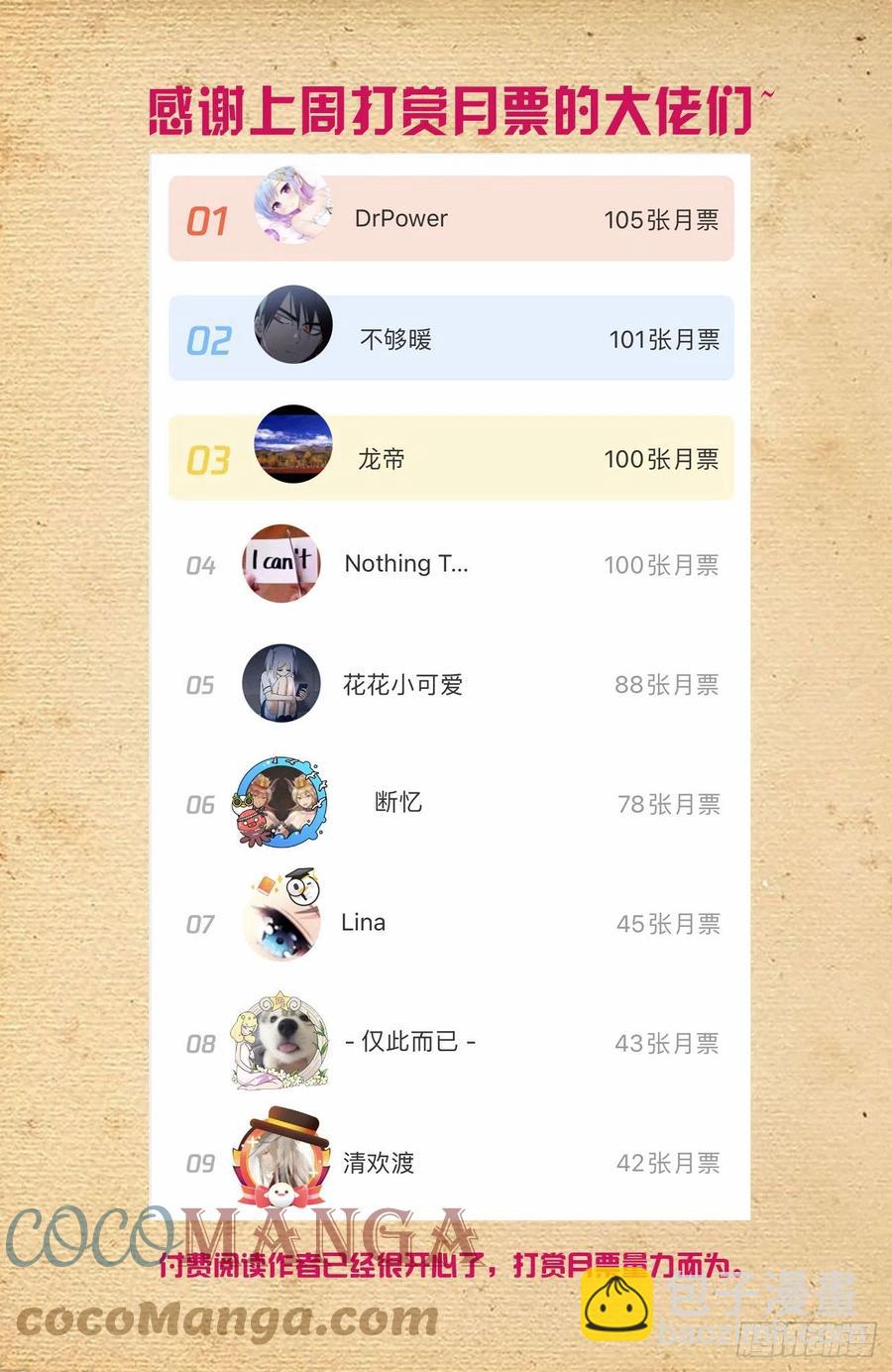 🍘王牌御史 571，与时俱进 第19页