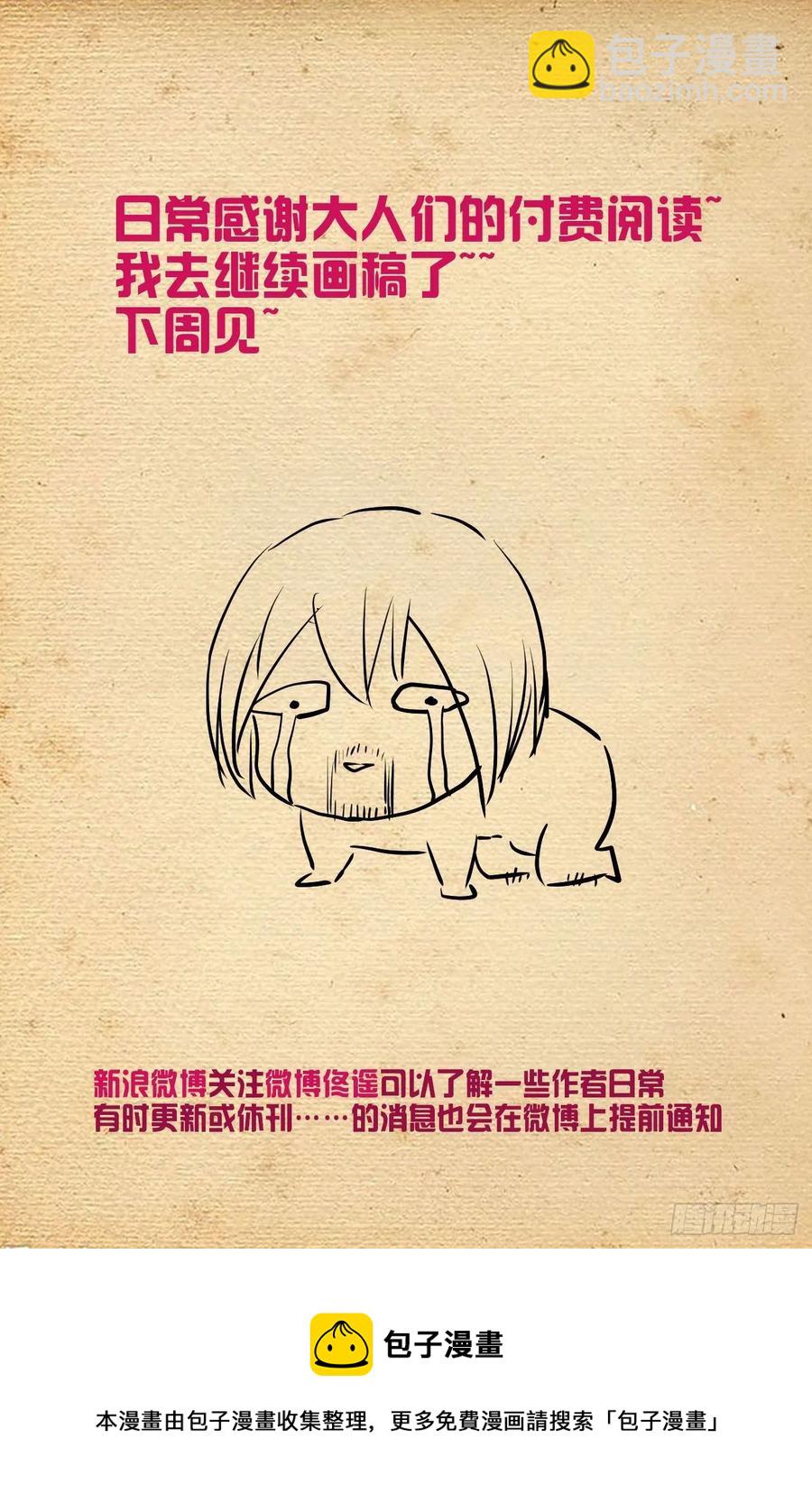 🍘王牌御史 571，与时俱进 第20页