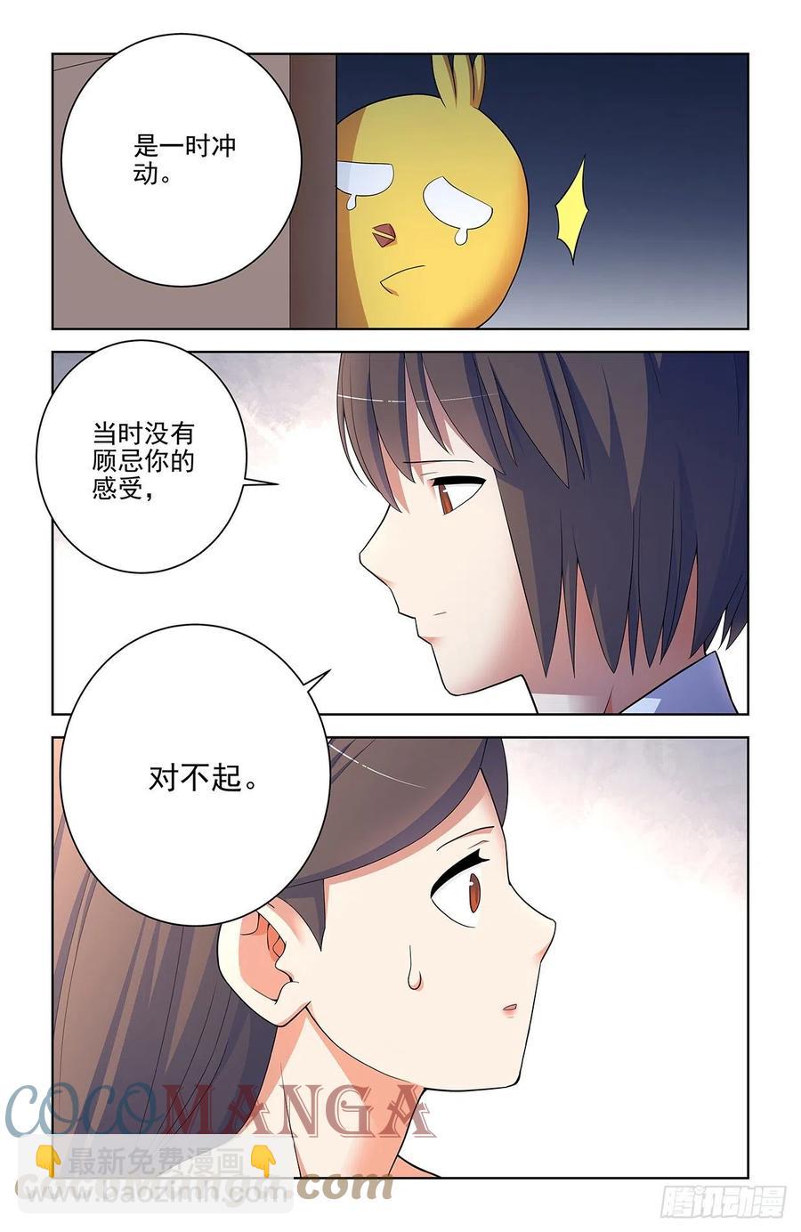 🍘王牌御史 571，与时俱进 第3页